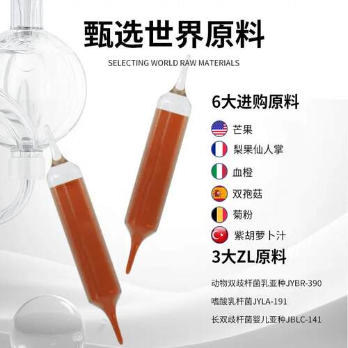 多元物双针胶原蛋植液体普OJI拉提植物萃取小红纤瓶超模燃燃白饮