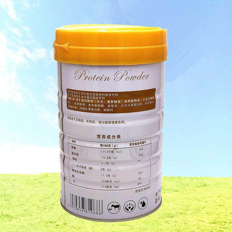 雅仕MHV康羊乳高钙蛋白1质粉营养粉好味全家人养道品000g买1发营2