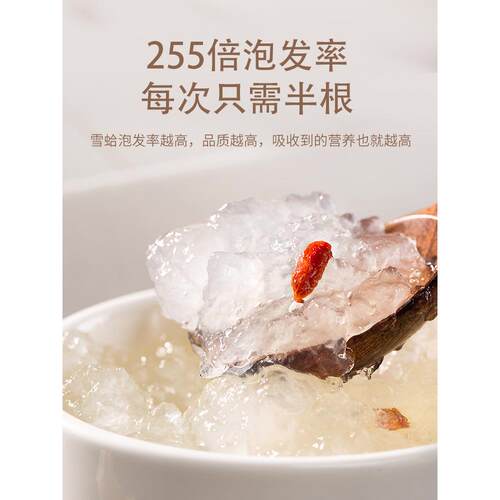 特级忠宝雪线油正蛤品蛙北林RBM油蛤蟆油木瓜东炖雪哈正宗长白山