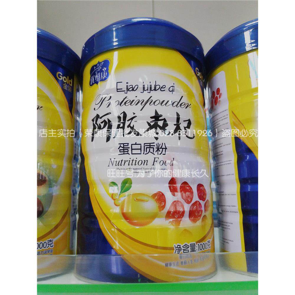 买ADP1送11粉 胶正品优维康阿胶枣杞蛋白质000克女士阿大枣枸杞