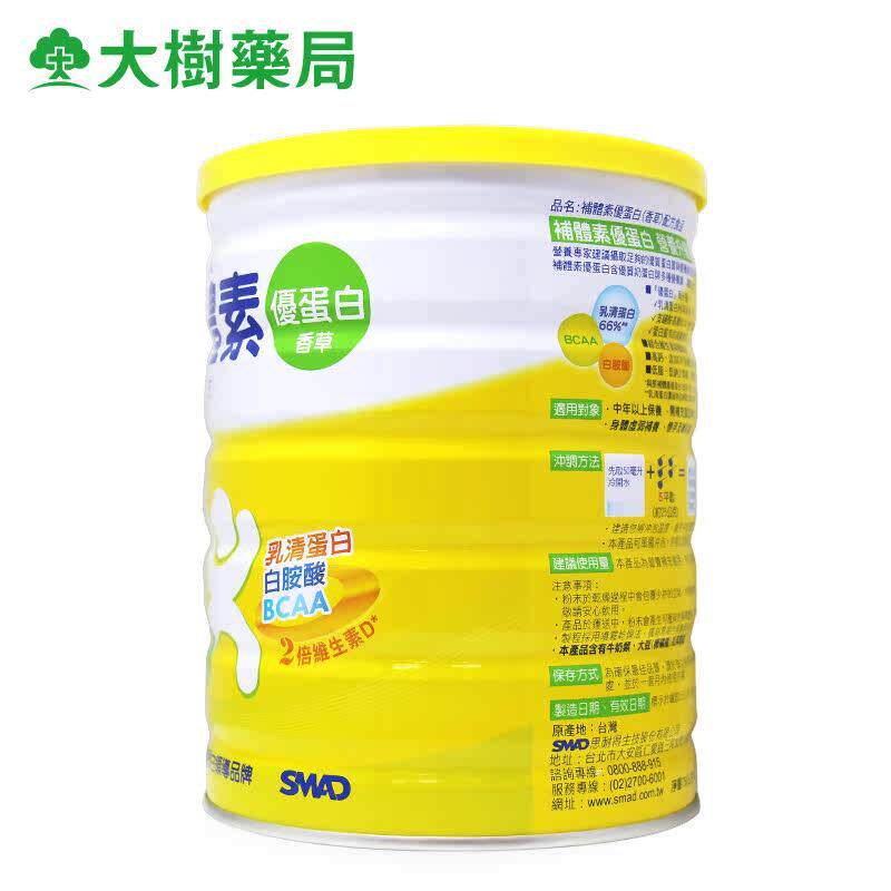 台进口补湾体素蛋白高钙活力配方粉75XAL0g成奶人中老年人低脂优