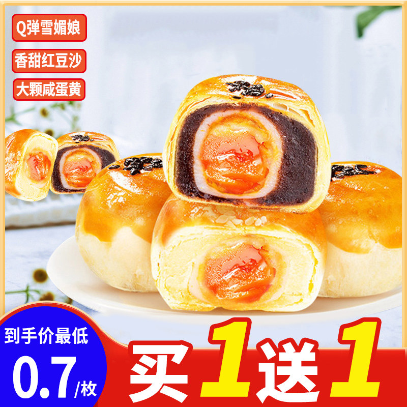 蛋黄酥雪媚娘糕点早餐面包甜点休闲食品整箱网红办公室爆款小零食
