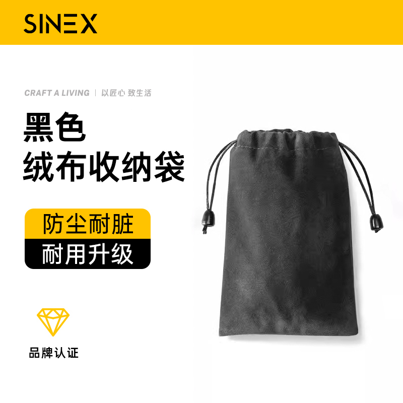 sinex充电宝收纳袋移动电源防尘绒布袋耳机保护袋数据线袋子充电器小物件布袋便携防摔防水抽绳束口袋
