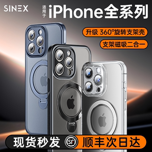 360旋转iphone11支点壳13适用12女高级感超薄防摔 苹果15手机壳带磁吸支架15plus保护套14pro新款 德国进口