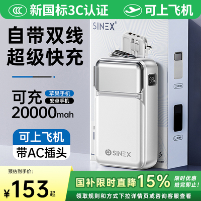 【政府补贴】20000毫安充电宝