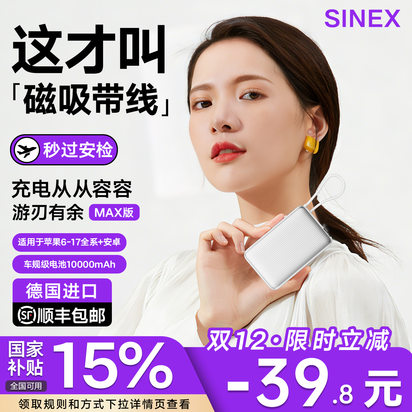 【充电宝3c认证可上飞机磁吸】17