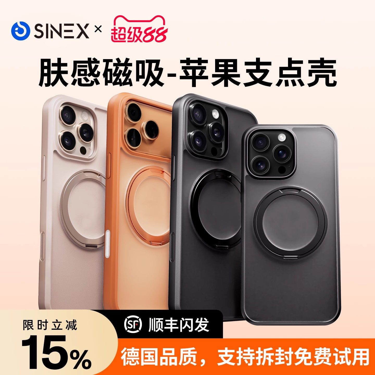 papia酱同款】马年手机壳苹果17新款iPhone16promax磁吸外壳镜头全包防摔15透明保护套图拉支架斯air不会撞壳,3C数码配件,手机保护套/壳,淘宝优惠券,粉丝福利购,淘宝优惠卷