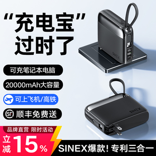 充电宝20000毫安大容量35w可上飞机双线快充闪充便携移动电源适用苹果17华为官方 2025年新款 新国标3C认证