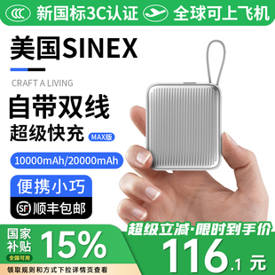 充电宝20000毫安PD快充大容量mAh移动电源适用于苹果17上高铁 政府补贴15%2025新款 充电宝3c认证可上飞机