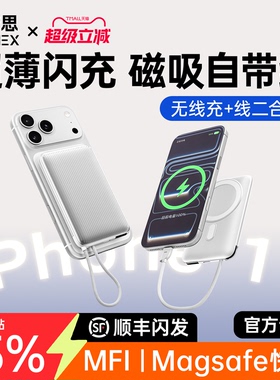 【充电宝3C可上飞机磁吸】苹果17P快充2025新款iphone无线充MagSaf外接电池适用于小米ccc大容量移动电源认证
