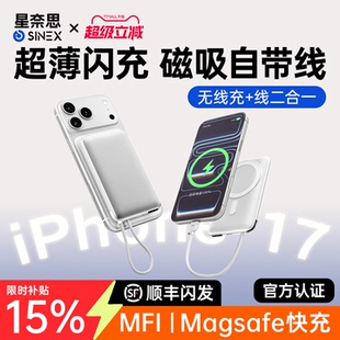 iphone磁吸无线充MagSaf外接电池适用于小米ccc大容量移动电源qi2 苹果17快充2025新款 充电宝3C认证可上飞机