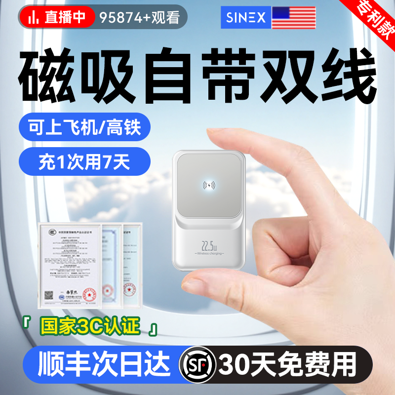 【充电宝3c认证可上飞机】新国标