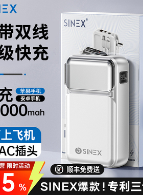 [充电宝3c认证可上飞机]2025新款快充20000毫安大容量自带线插头三合一便携适用苹果17手机专用官方移动电源D