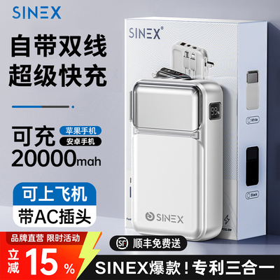 【政府补贴】20000毫安充电宝