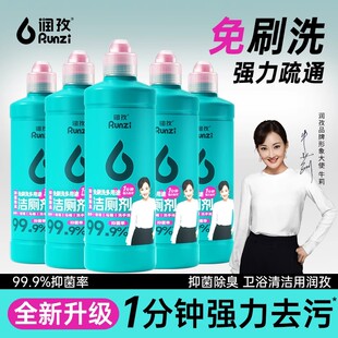 润孜免刷洗多用途洁厕剂抑菌卫生间马桶清洁强力除垢除臭清香型
