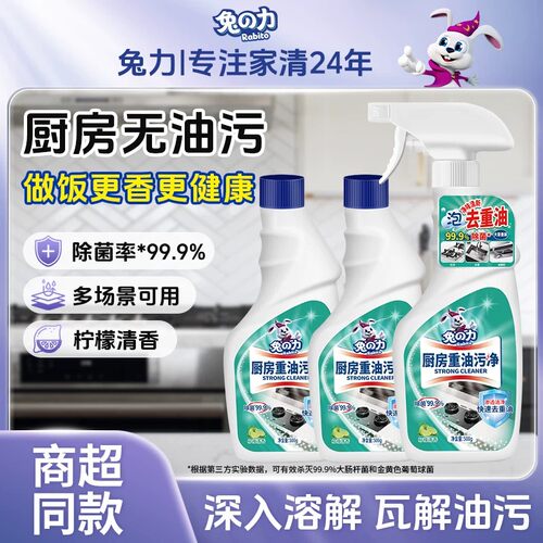 厨房重油污净抽油烟机去除油污