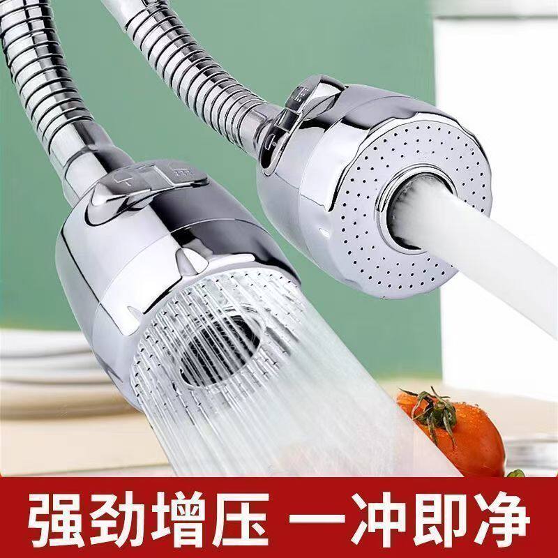 厨房洗菜盆水龙头万向延伸器通用