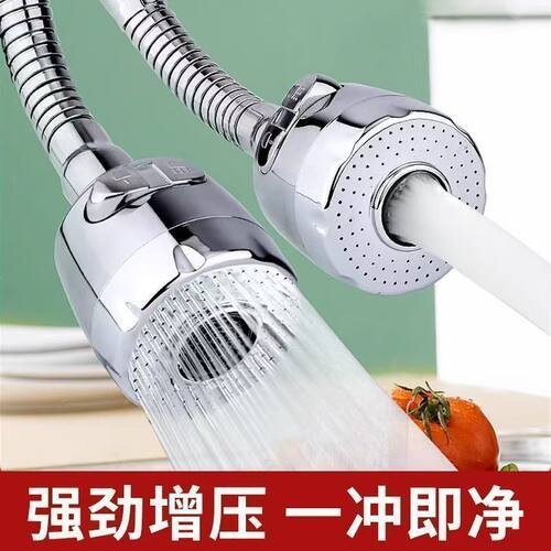 厨房洗菜盆水龙头万向延伸器通用