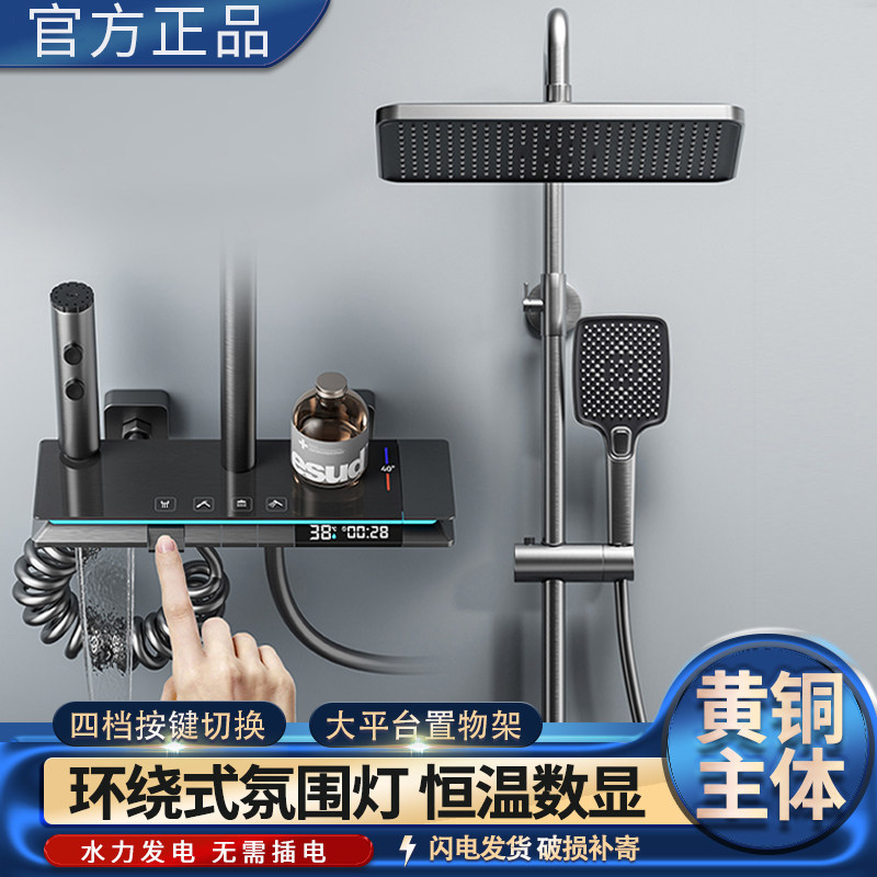 花洒套装淋浴家用钢琴款全铜恒温恒温花洒套装