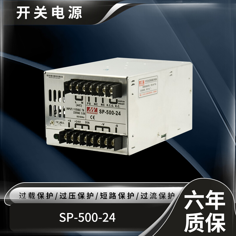 SP-500-24/600W-12V40A24V20A36V/48V工控大功率直流开关电源 鲜花速递/花卉仿真/绿植园艺 割草机/草坪机 原图主图