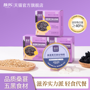 颜外桑葚黑芝麻羹252g碗装 速食粥即食代餐早餐免煮速食五黑粥低糖