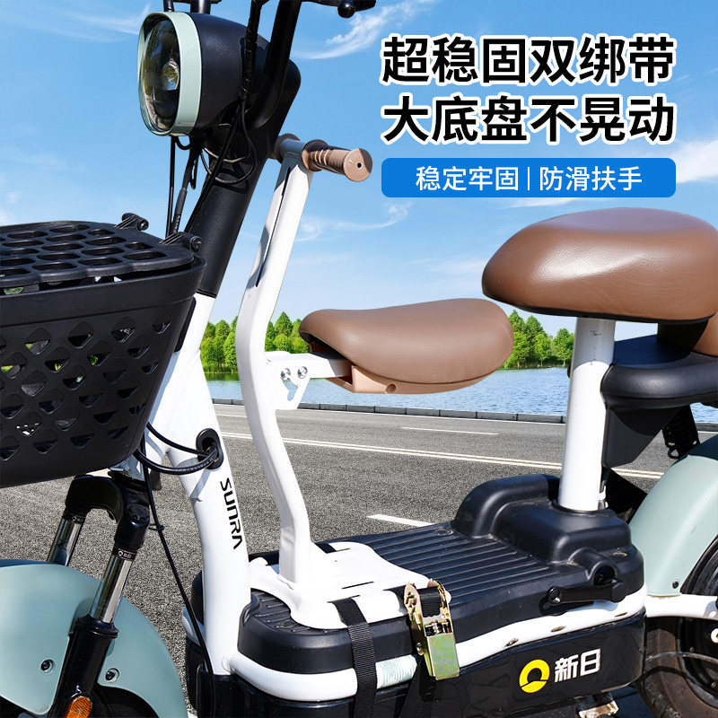 电动车儿童前置座椅雅迪宝宝婴儿电瓶车小孩坐凳可折叠安全坐椅