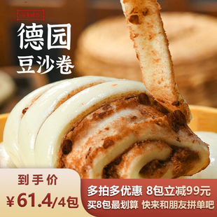 百年德园传统老面红豆沙卷银丝卷包子馒头速冻早餐面点心早茶