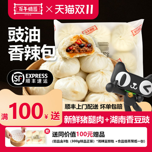 老面发酵嵊州小笼包300g6个装