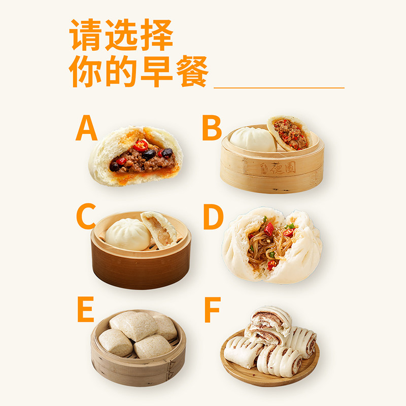 百年德园99元任选6包不同口味