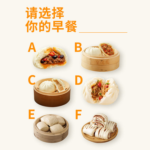 百年德园99元任选6包不同口味
