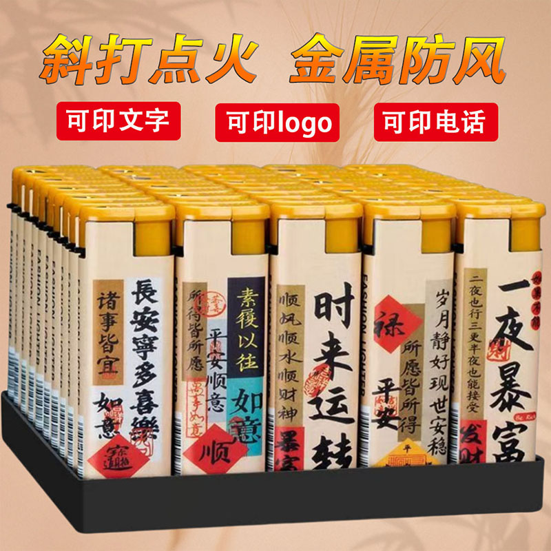 50支直冲大号宽版盒装防风款打火机超市批发加厚加宽一次性打火机