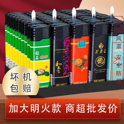 整盒50支大号明火一次性耐用打火机批发家用超市便利店零售加厚