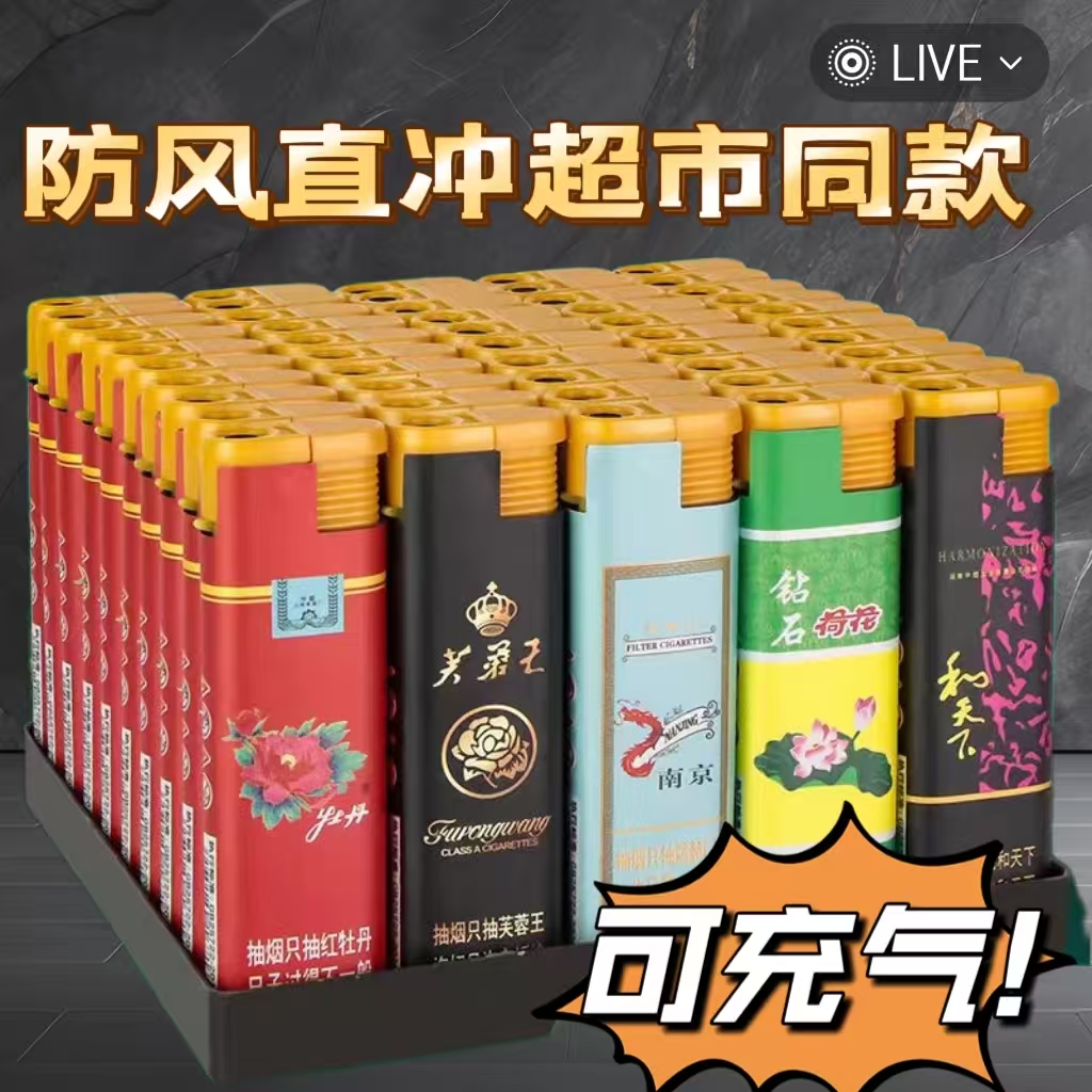 整盒批发加厚加大50支宽版直冲防风打火机耐用防爆明火款商店便利