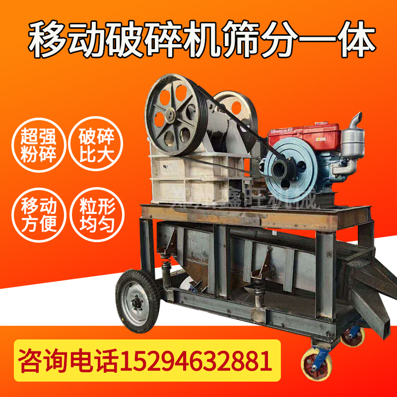 涿鹿移动破碎制砂机的简单介绍
