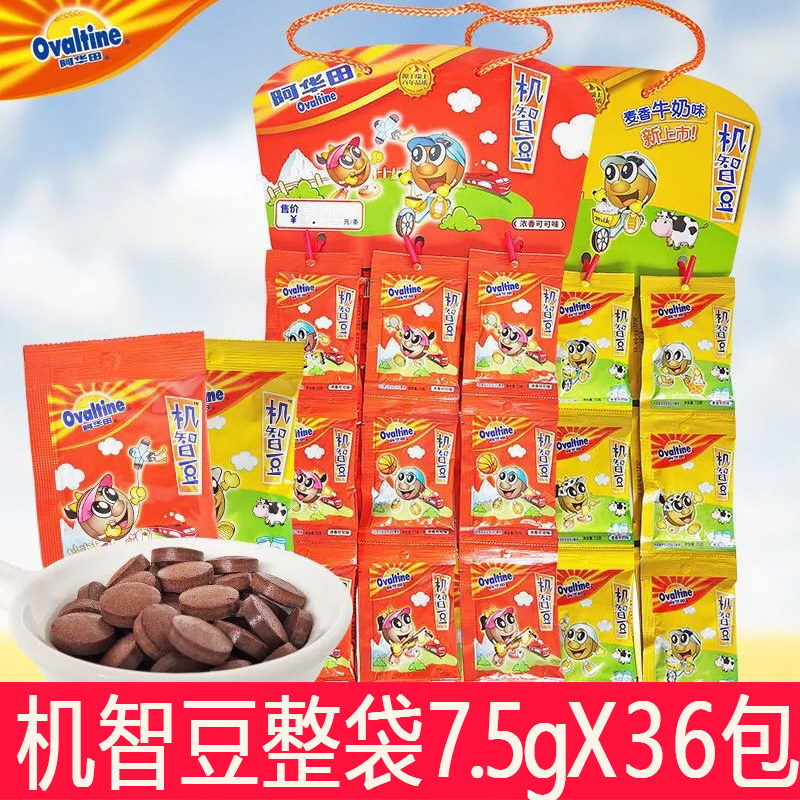 阿华田机智豆7.5g串串袋装麦香牛奶可可味怀旧儿童休闲零食糖果