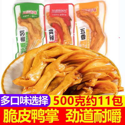 川滋渝味脆皮鸭掌五香味鸭爪