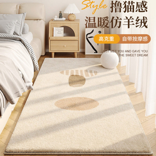 轻奢奶油风床边毯高级感卧室地毯主卧房间加厚地垫床前脚垫可机洗