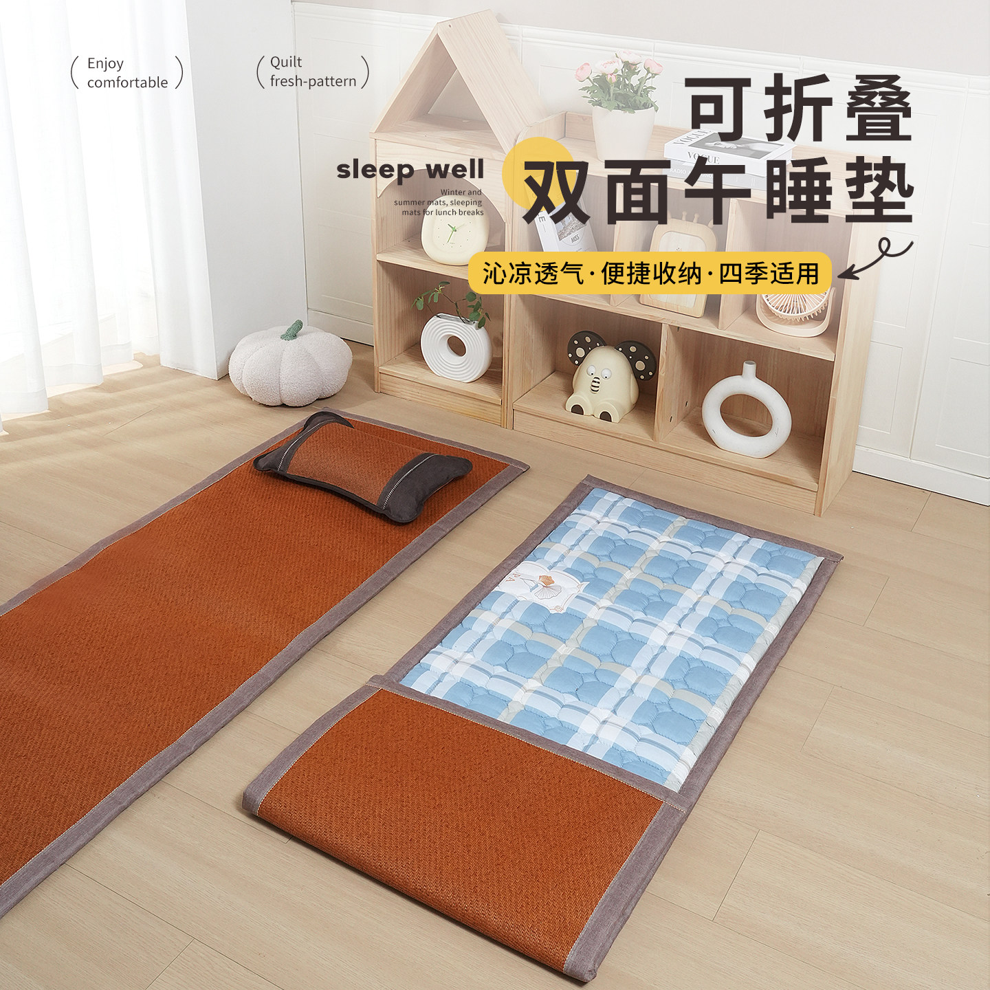 冬夏两用凉席床垫幼儿园午睡打地铺地垫学生宿舍单人软垫午休睡垫