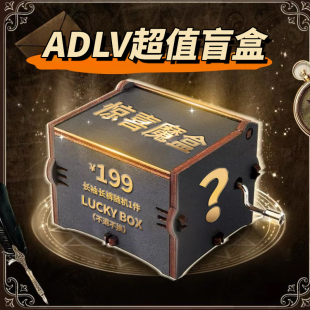 不退不换 随机2件盲盒春秋款 ADLV超值宠粉潮牌长袖 长裤