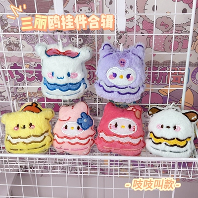 三丽鸥吱吱叫毛绒挂件可爱美乐蒂公仔钥匙扣情侣闺蜜送人生日礼物