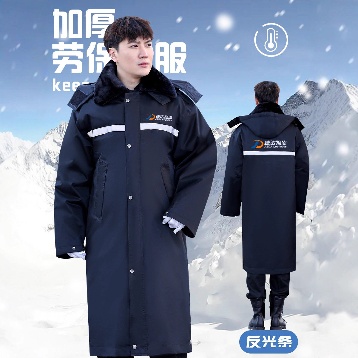 冬季反光工作服男装定制劳保棉袄外套物流铁路长款棉大衣加厚保暖