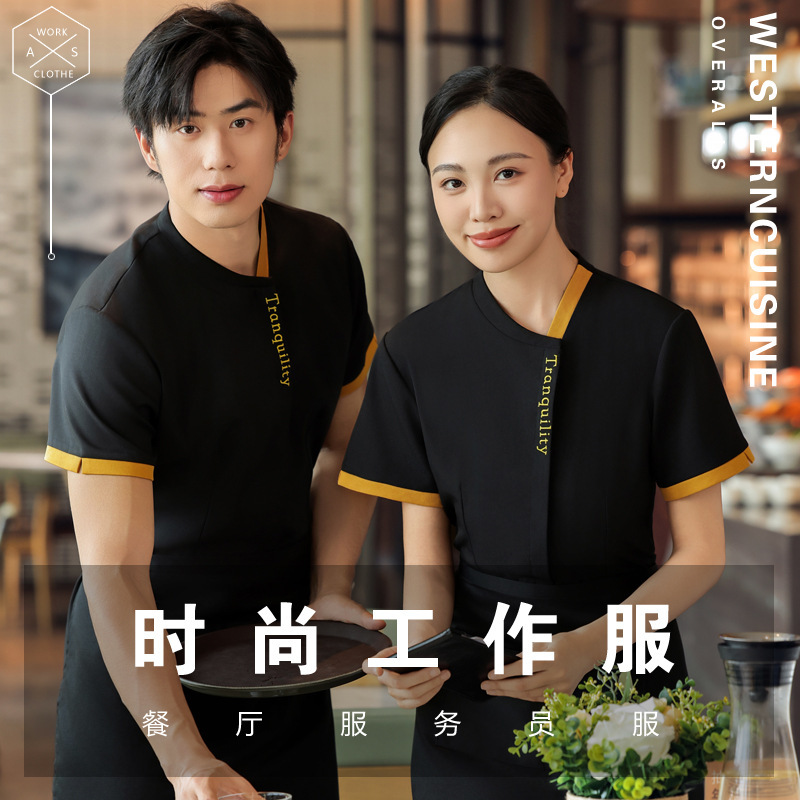 酒店服务员短袖快餐饭店餐饮茶楼工作服男女西餐厅制服火锅店夏装