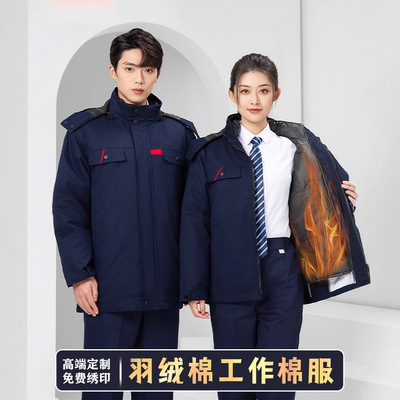 2025新款高端冬季加厚工作服定制棉衣男装羽绒棉袄工厂物流劳保服