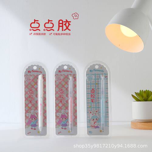 晨兮10049点点胶笔小清新高颜值