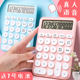 语音计算器高颜值会计办公专用商用带声音学生小型真人发音计算机