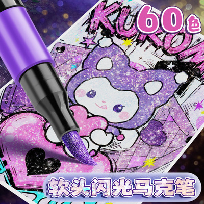 真彩软头闪光马克笔发光记号笔荧