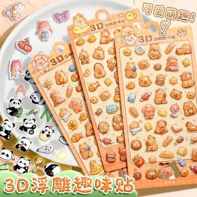 3D立体浮雕贴纸女孩儿童可爱卡通