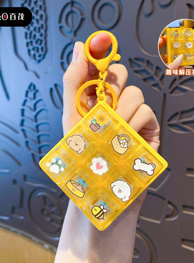 原创小狗贴贴九宫格按键钥匙扣创