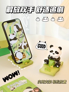 旦新年礼物礼品 熊猫手机支架摆件办公室桌面装 饰女生生日中国风元