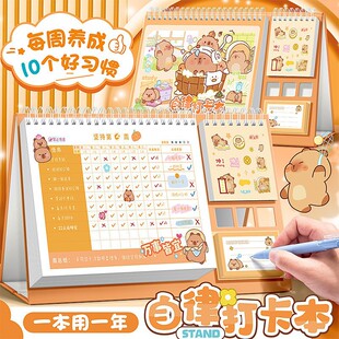 儿童学习自律打卡本假期好习惯养成日程本时间管理规划贴纸计划表